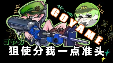 ひめゴト/-哔哩哔哩_Bilibili