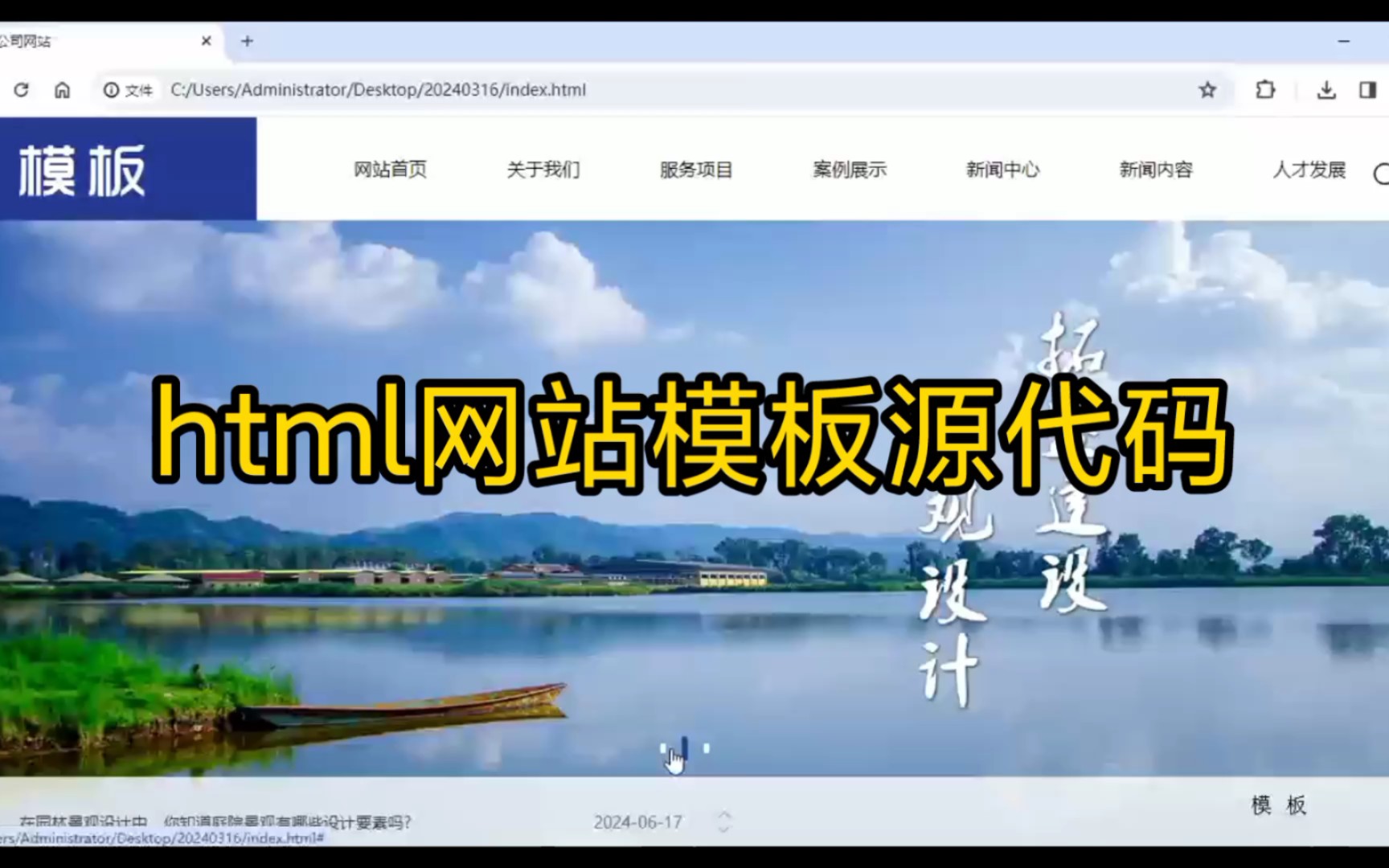 [图]【大学生毕业设计论文参考】html css js网站模板源代码-静态页面设计