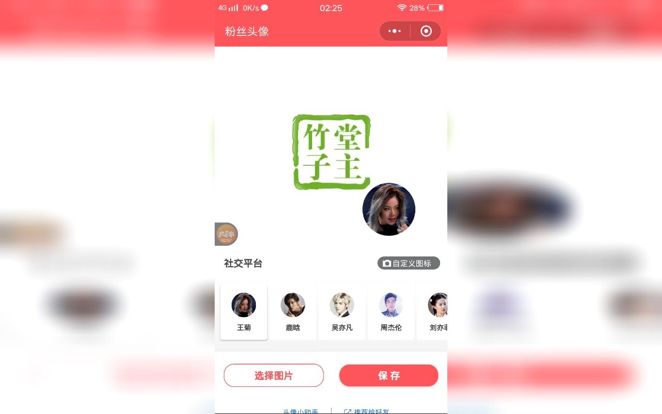 微信可以同时显示两个头像?原来是这么回事哔哩哔哩bilibili