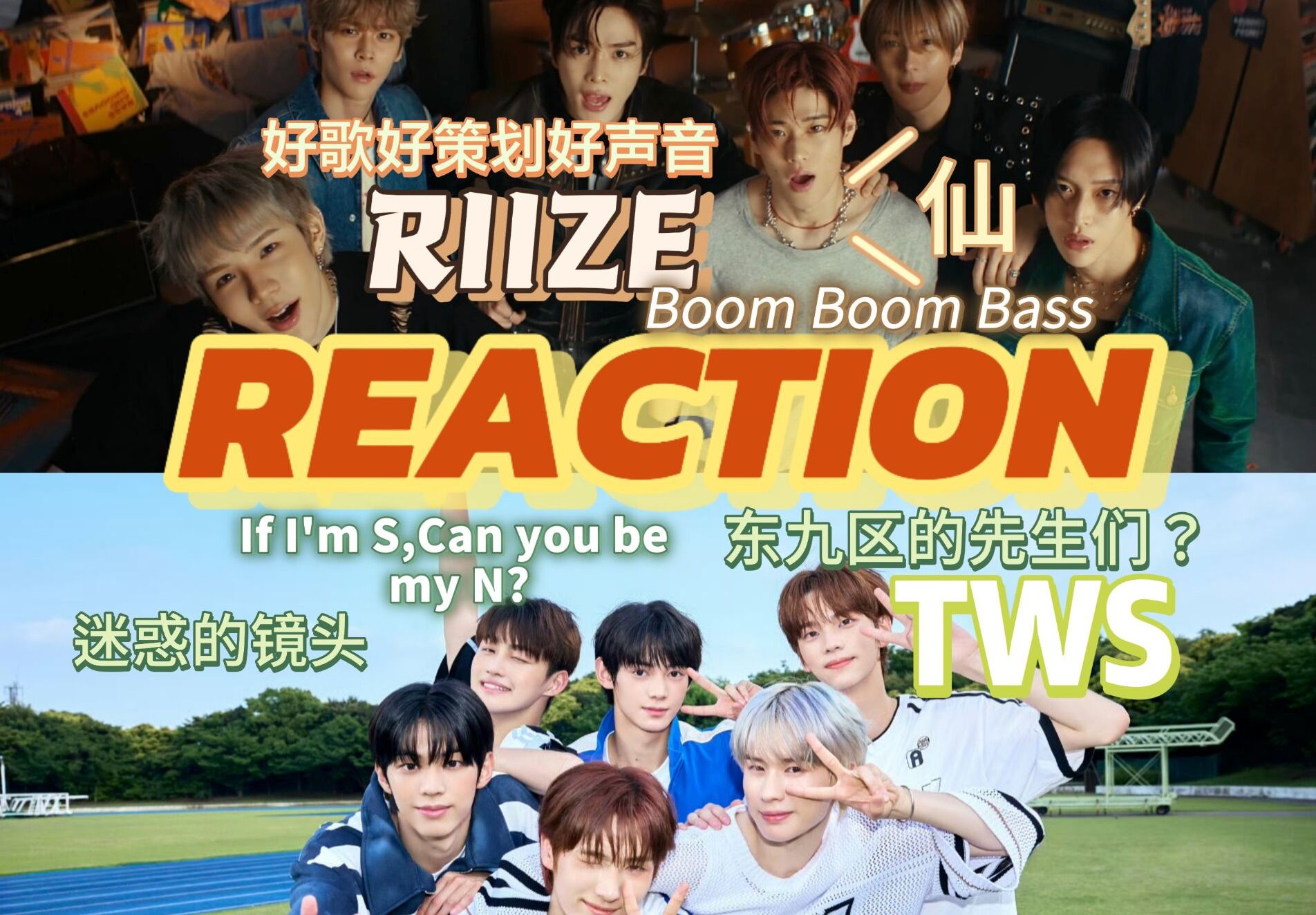 【RIIZE&TWS reaction】来看椅和吐司这次回归的主打MV,椅曲还是一如既往的仙,论一个好策划的重要性,青春少年感到底要怎么体现?哔哩哔哩bilibili