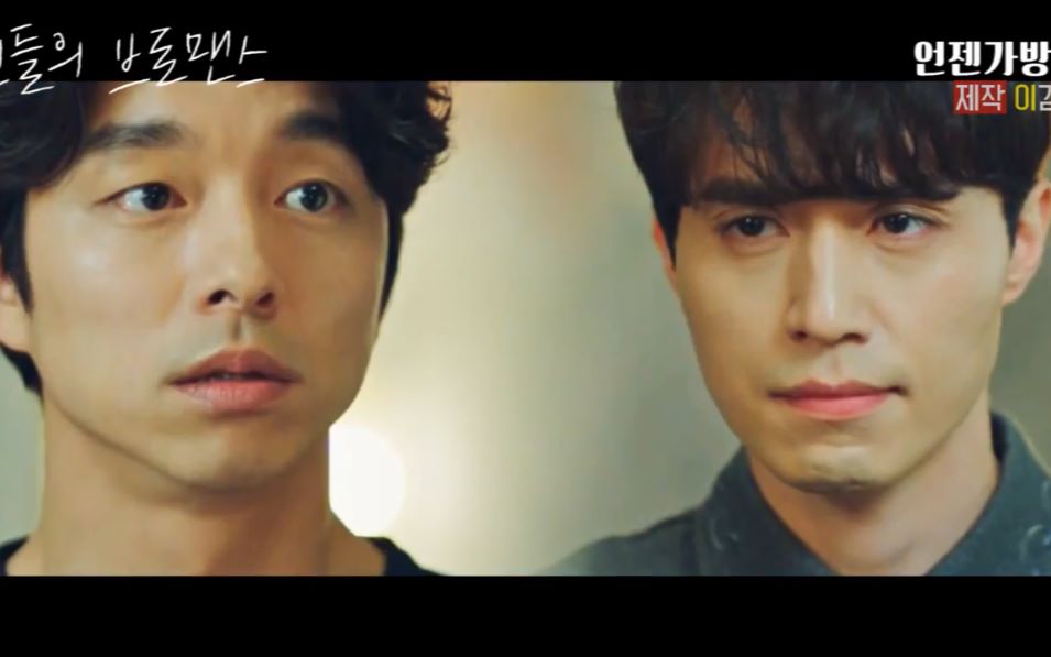 [中字]【孤单又灿烂的神-鬼怪】鬼怪x地狱使者【死鬼cp】   [神的