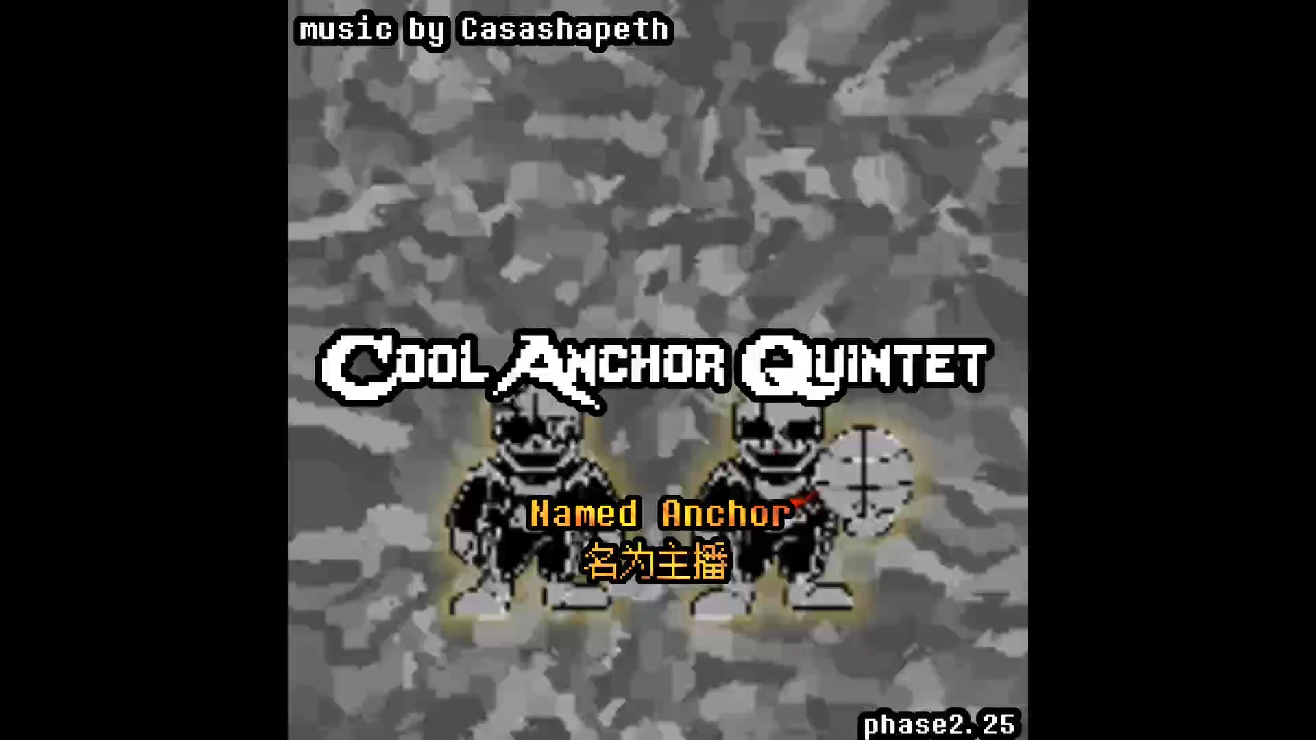 『五重炫酷主播/Cool Anchor Quintet』phase2.25 Named Anchor(名为主播)哔哩哔哩bilibili