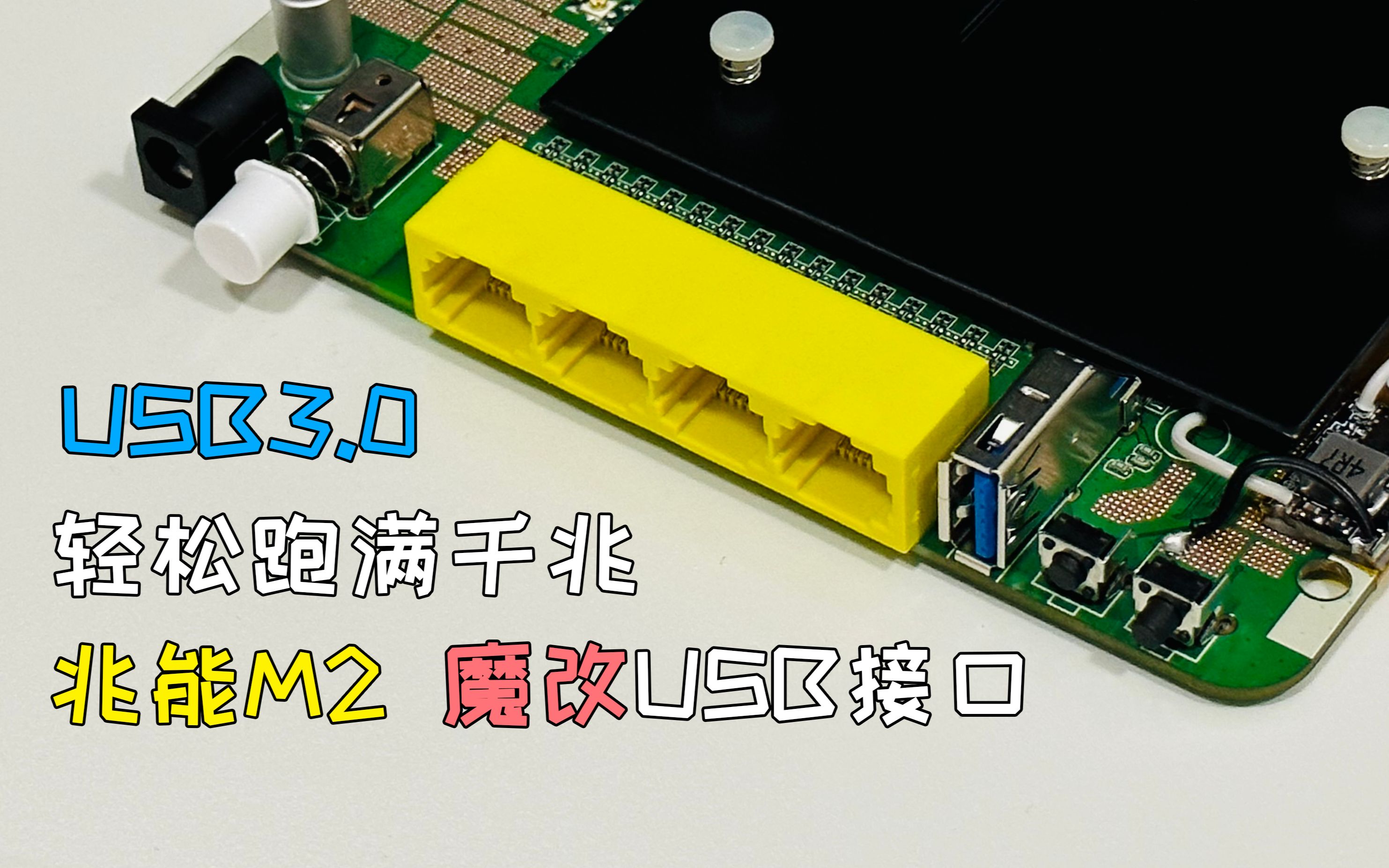  m2 usb3 0 