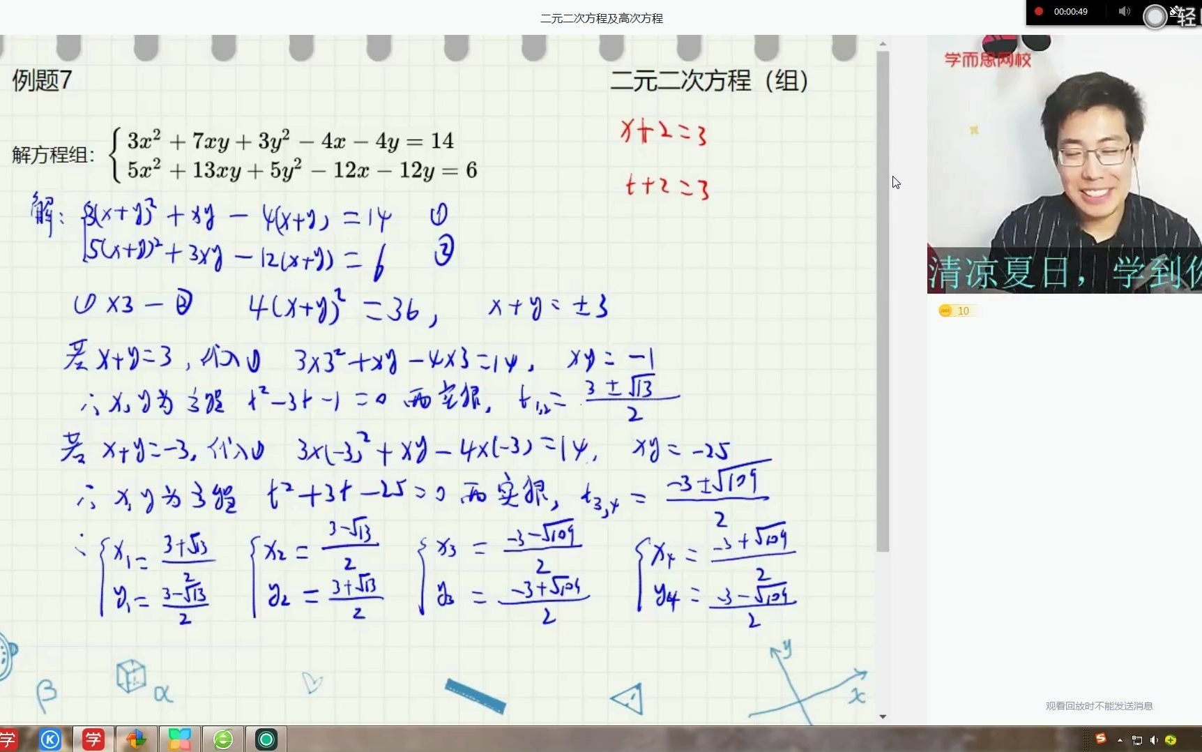 活动作品毕导这才叫真正的小学二年级