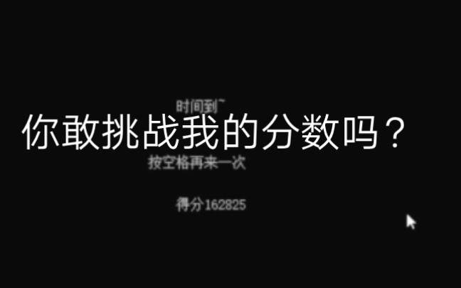 【小游戏】数字加加加演示哔哩哔哩bilibili演示