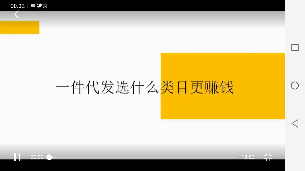 虾皮电商新手小白如何选择类目更赚钱?哔哩哔哩bilibili