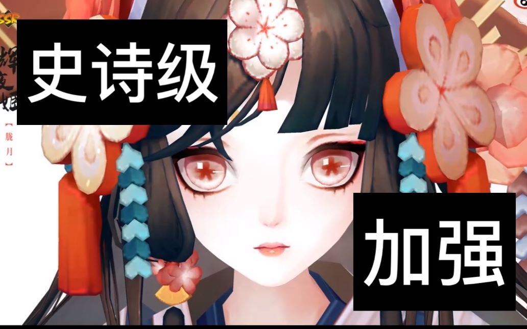 阴阳师辉夜姬喜提加强无火大招随便放技能改动以及注意事项超详细解读