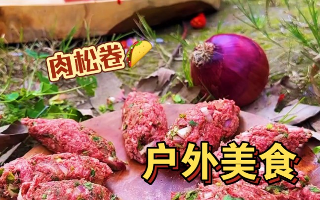 小河边制作美食,这样的气氛你爱了吗?哔哩哔哩bilibili