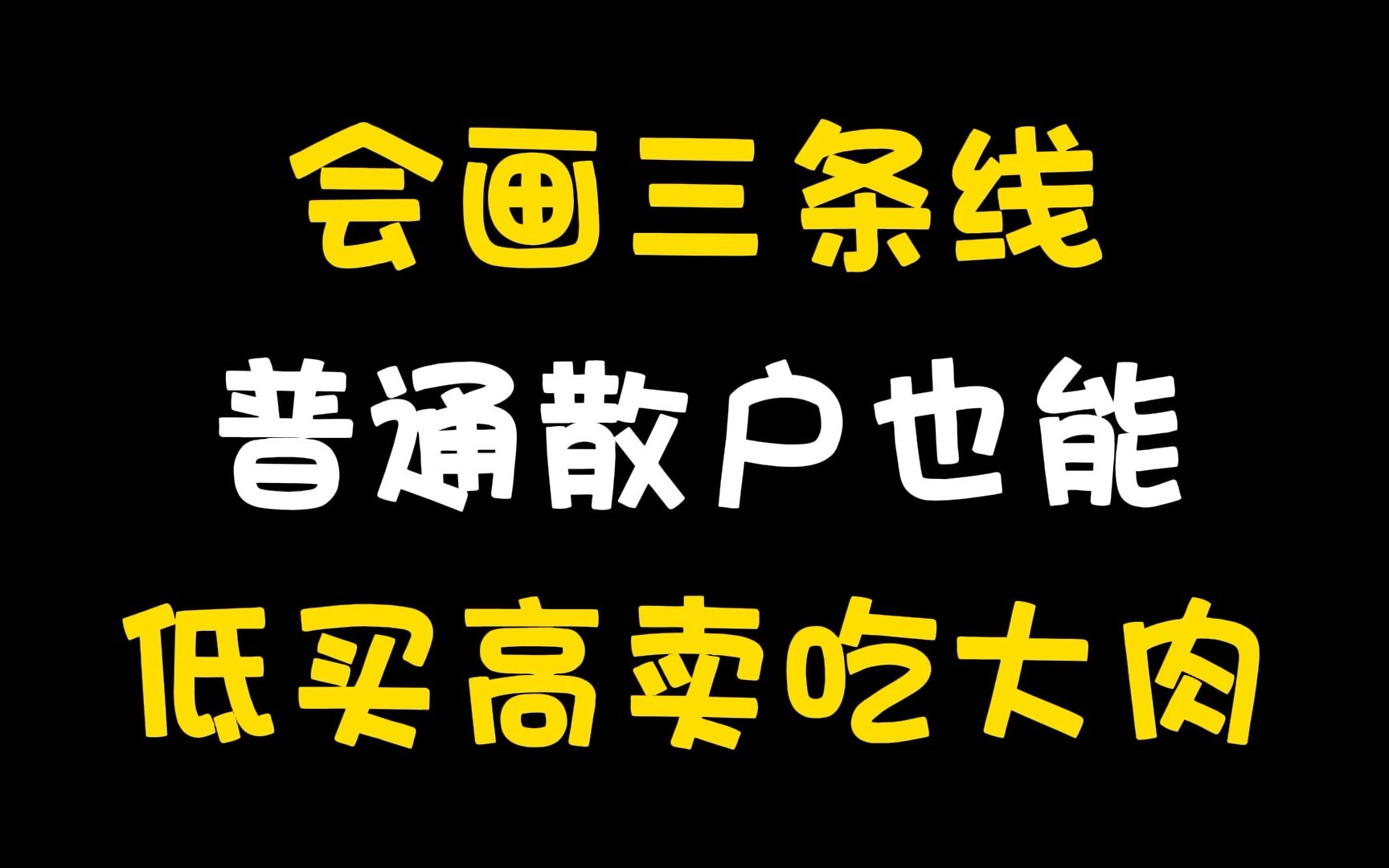 [图]炒股技术之，123法则做趋势