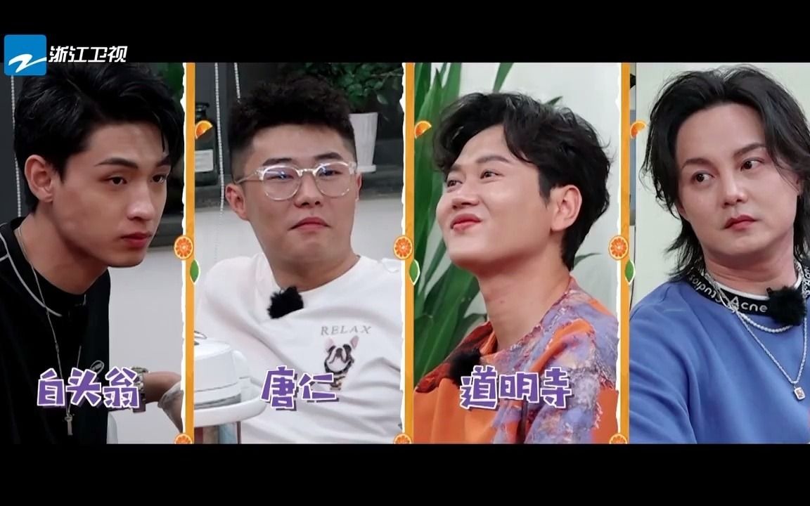 孟鹤堂周九良尹正秦霄贤上演cosplay秀