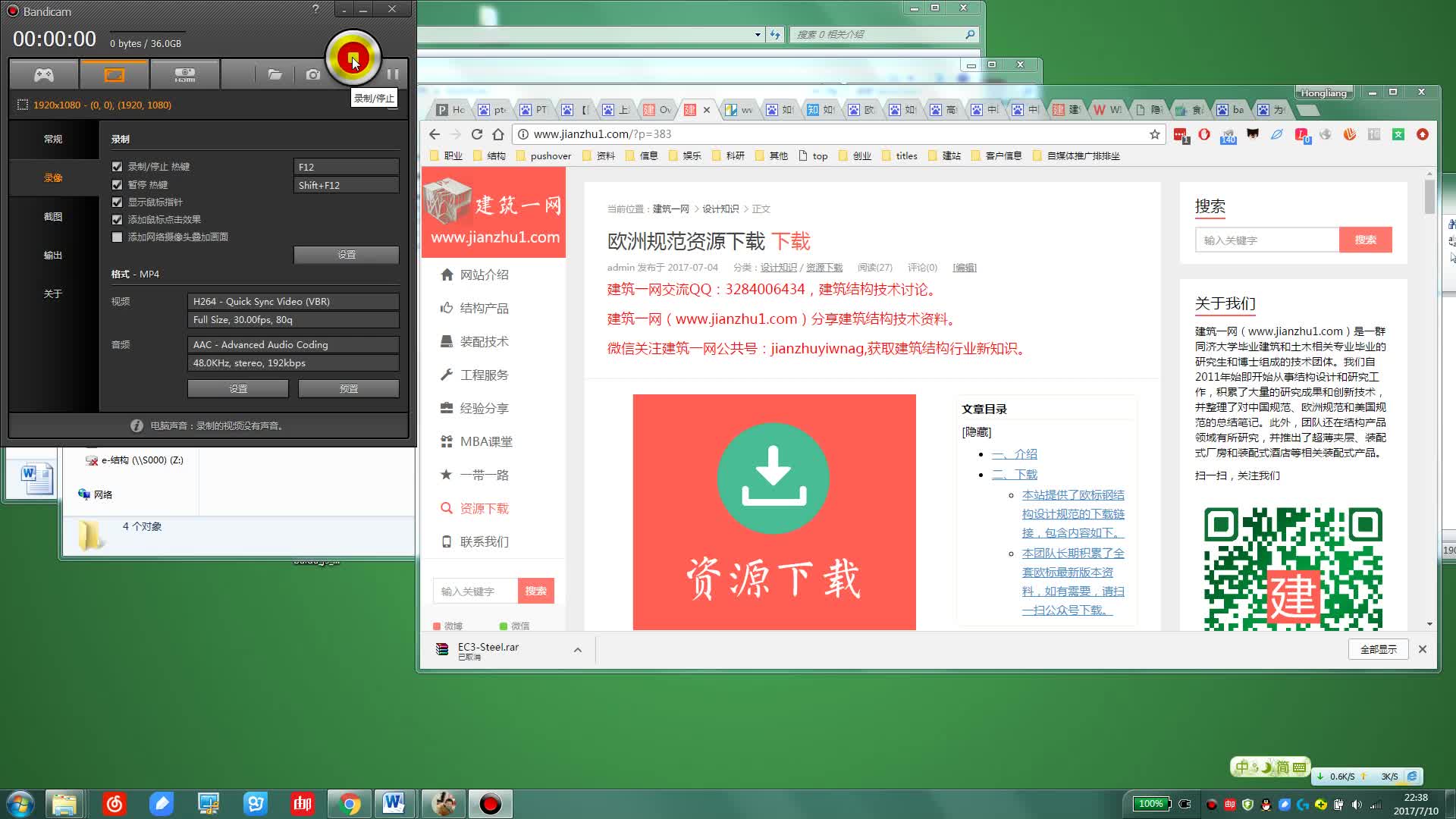 欧标资料下载——建筑一网www.jianzhu1.com提供哔哩哔哩bilibili