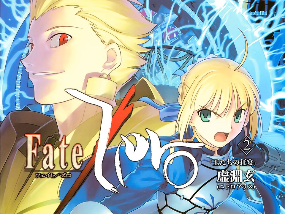 有声轻小说《fate zero》第2卷 act 6