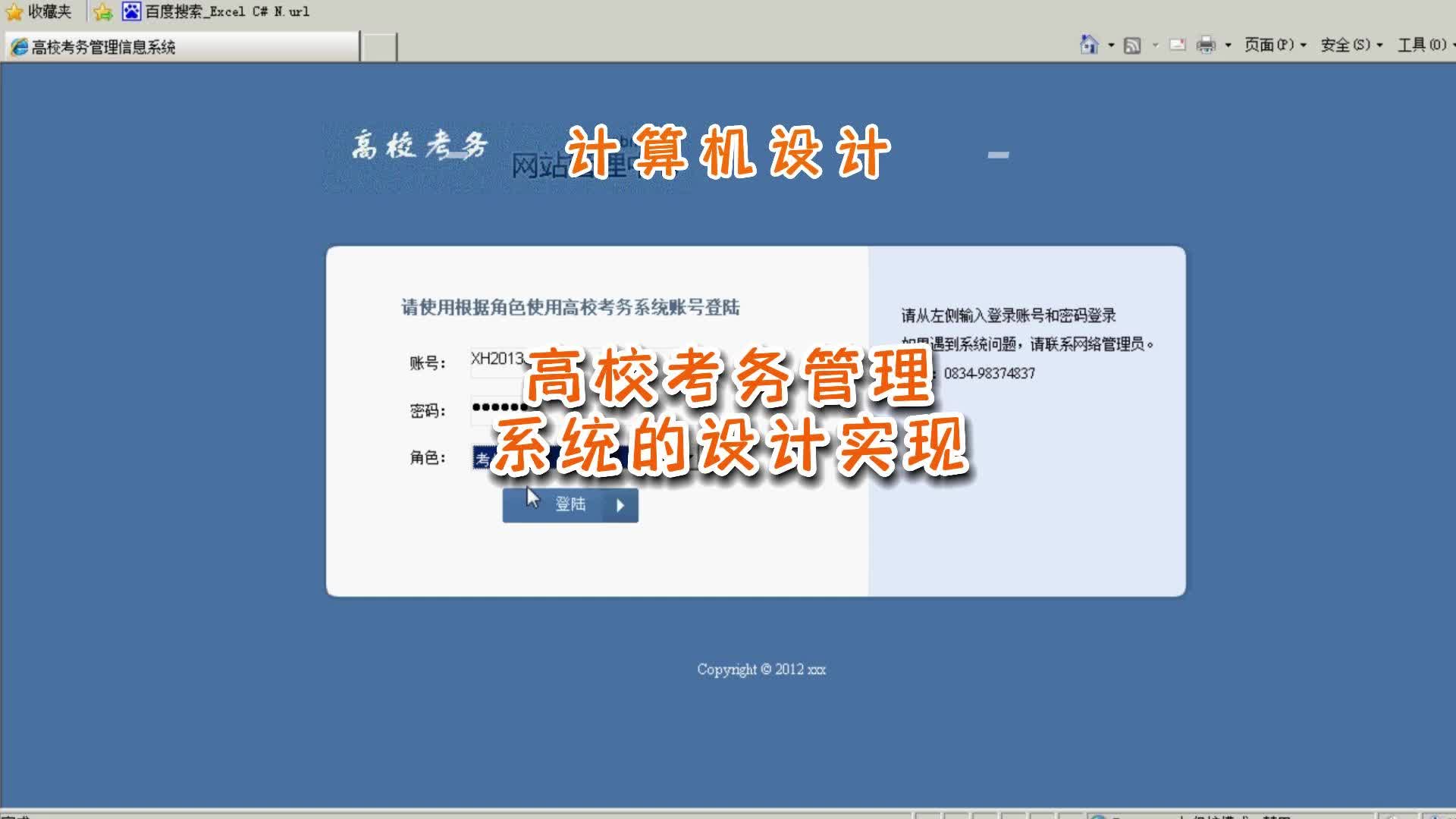 高校考务管理系统的设计实现哔哩哔哩bilibili