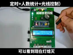 Download Video: 9. 基于STM32单片机的教室智能灯控制系统（自动_手动模式+STM32F103+DS1302时钟定时+人数统计+光线控制）#单片机毕业设计代做 #STM32