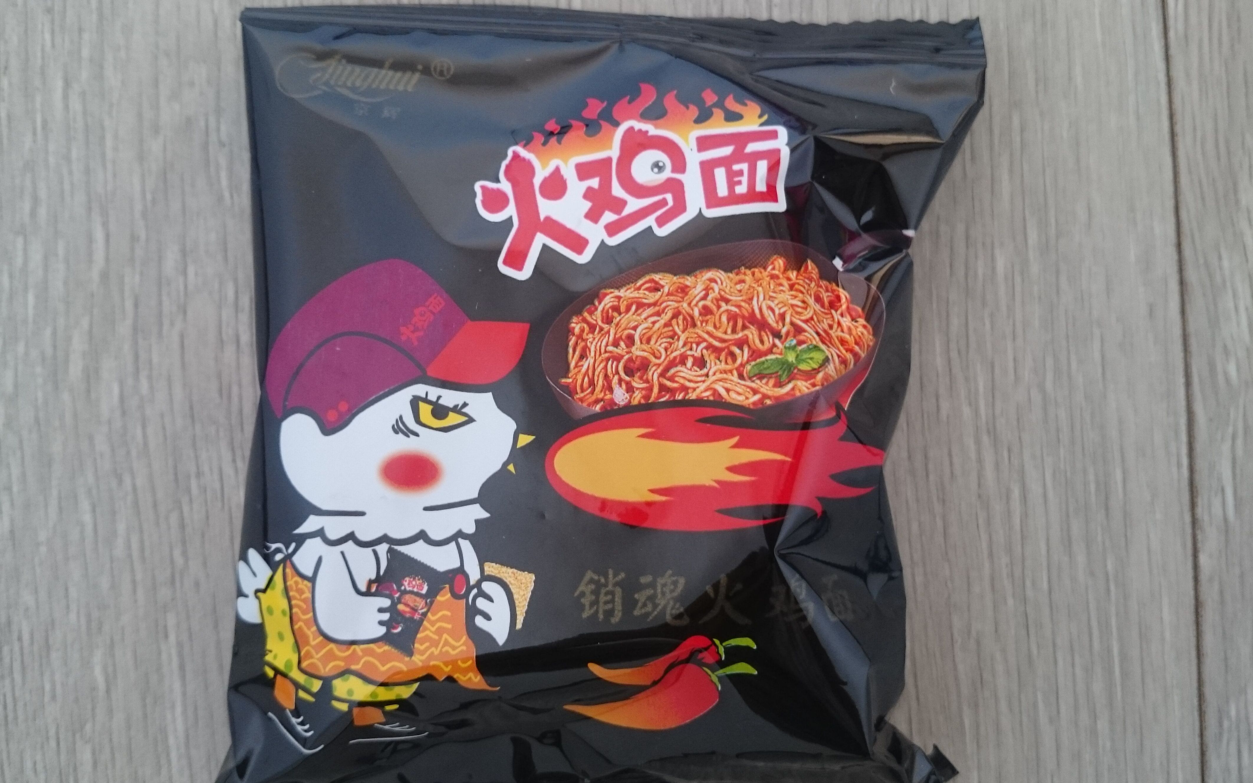 干脆面版火鸡面