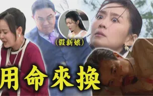 下载视频: [天道]EP192預告報應啦!靜玉當眾吼素媛