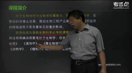 [图]2023年考研资料 本科复习 朱玉贤《现代分子生物学》考点精讲及复习思路