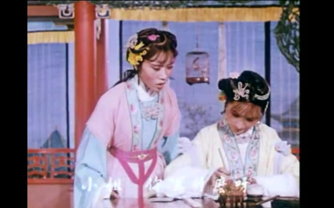 [图]【越剧】《西厢记(1959年版,下集)》金宝花+张茵+高佩（正版VCD转录）