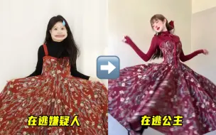 Video herunterladen: 那些一眼种草的新年战服害我被亲戚笑惨了…