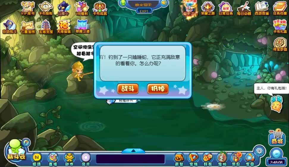 卡布西游碧水洞天钓妖怪幼生体第一部分持续更新