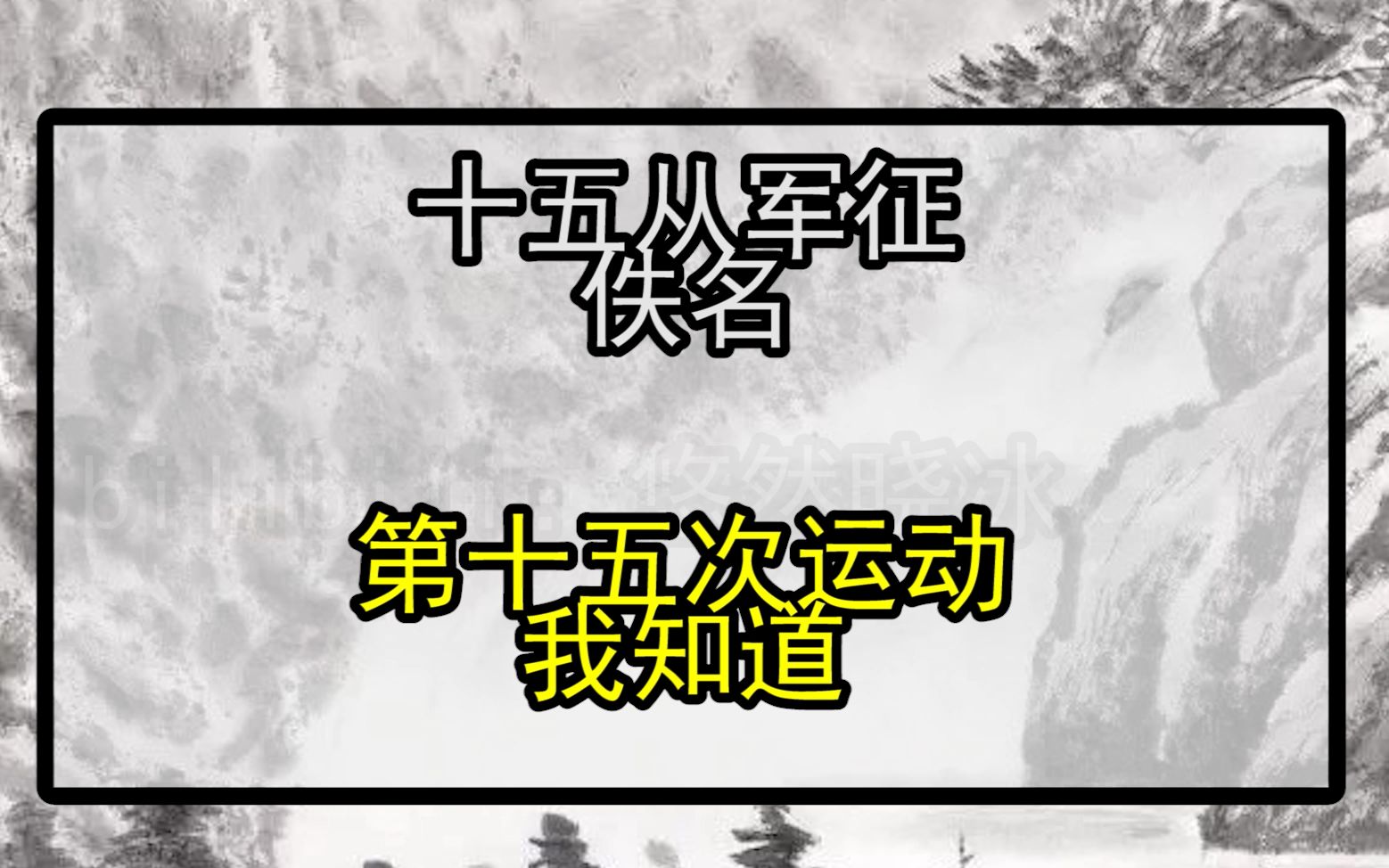 《白雪歌送武判官歸京》《南鄉子·登京口北固亭有懷》《過零丁洋》