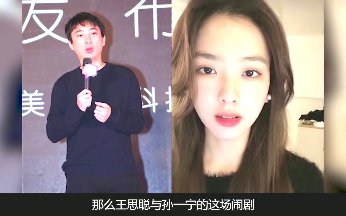 国家出手点名王思聪,孙一宁只是"资本工具"?柳岩就是前车之鉴