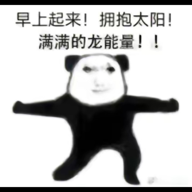 7373早上起来先龙一个7373