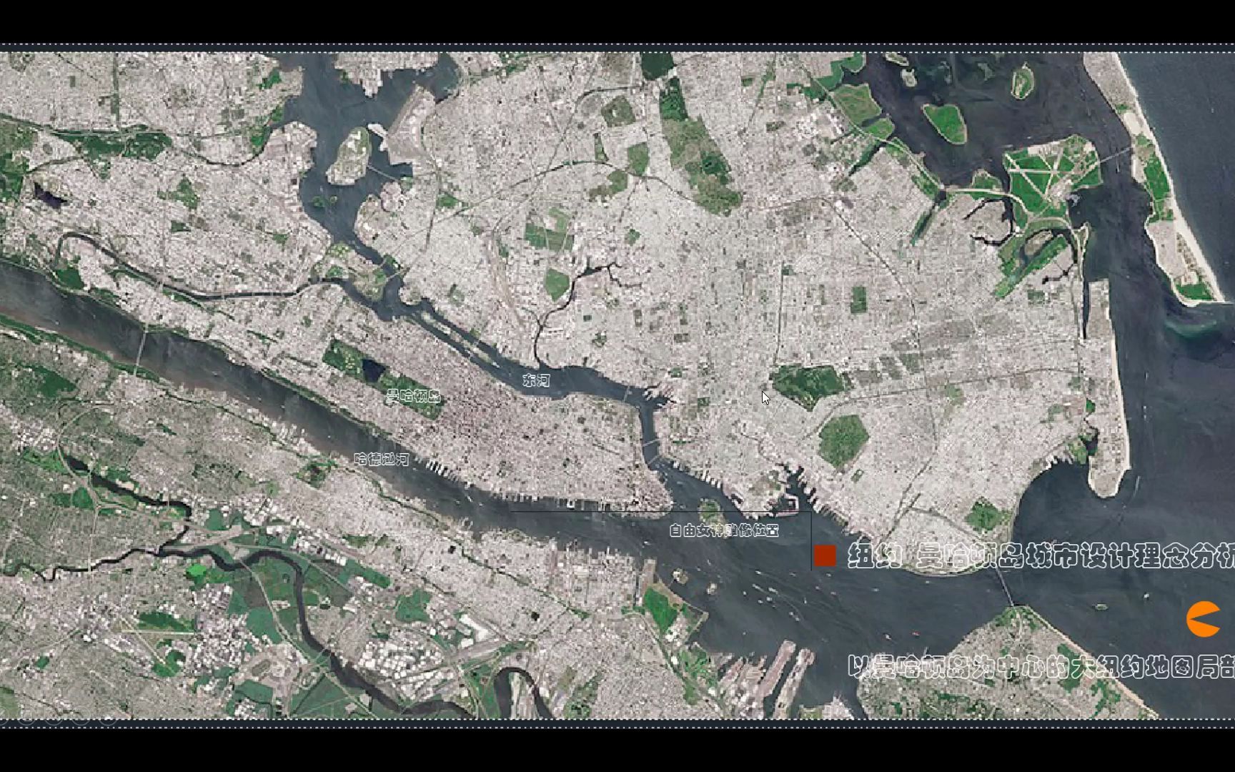 纽约曼哈顿岛整体规划理念分析哔哩哔哩bilibili