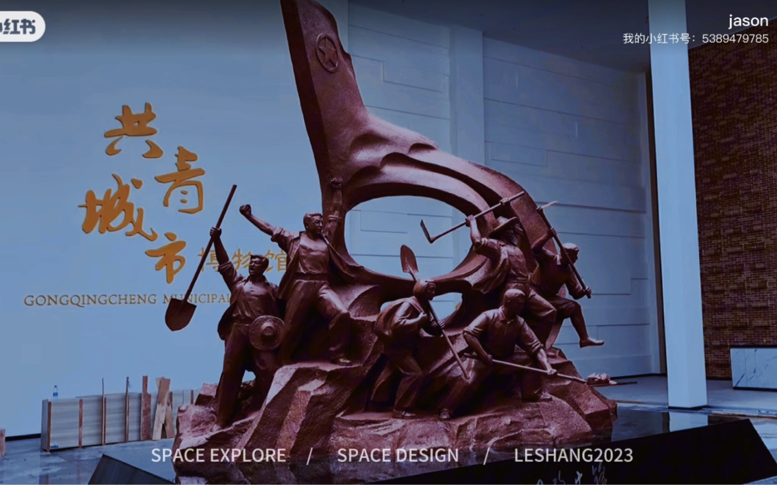 共青城博物馆雕塑项目