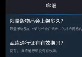 武库通行证为永久活动！steam官方通告。天塌了啊