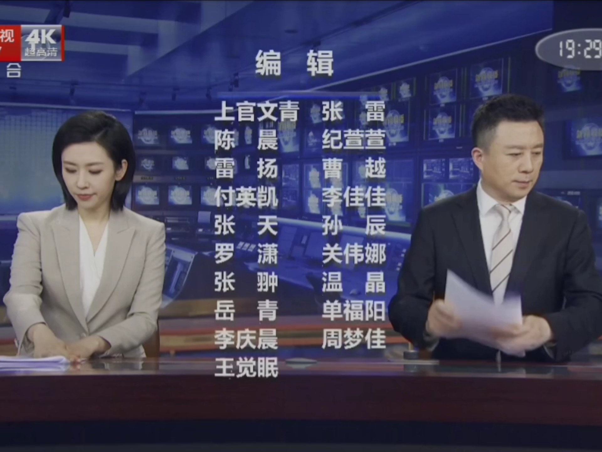 新闻联播2021年7月25日直播(cctv1新闻联播回放2021年7月25日)