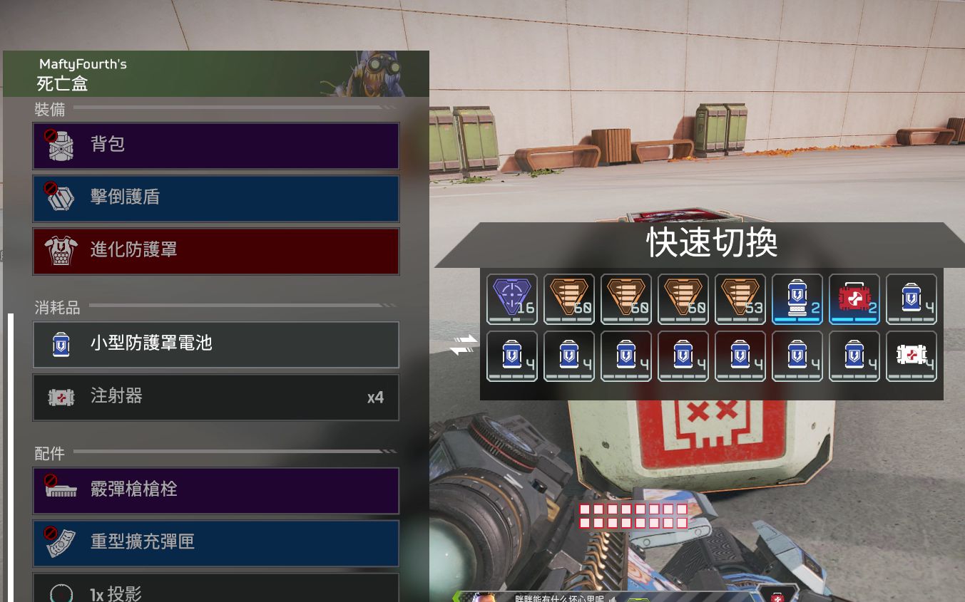 关于我在apex里出售小型护盾电池这件事