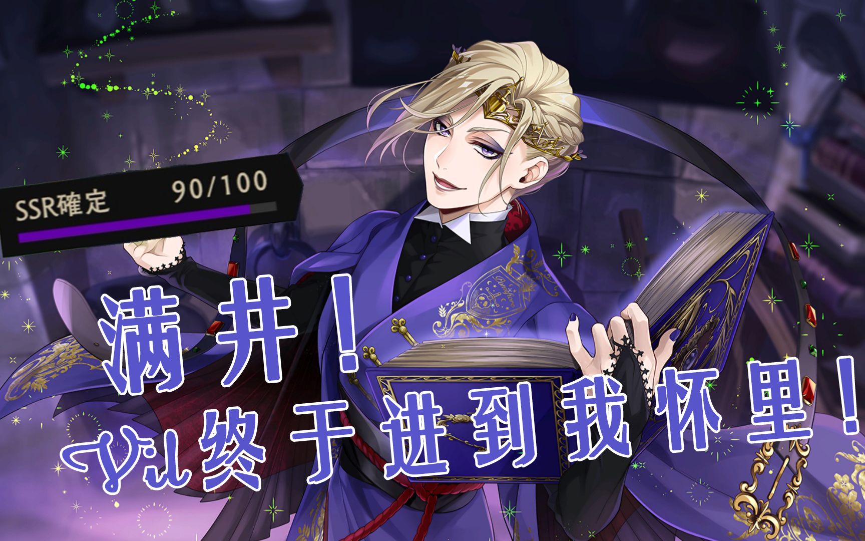 活动作品扭曲仙境vil寮服竟然抽到血干不愧是世界第一美女