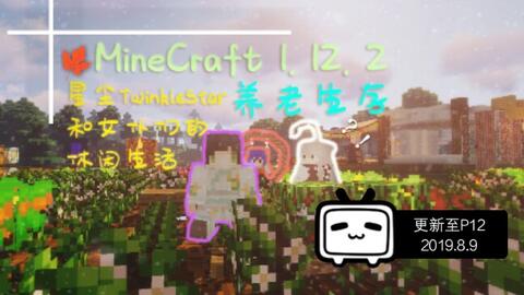 Minecraft 我的世界模组生存 料理工艺走向厨师之路 2 人生中的第一道菜 恩 有点夹生 哔哩哔哩 Bilibili
