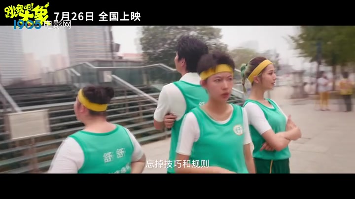 [图]《跳舞吧！大象》“招生”版预告片