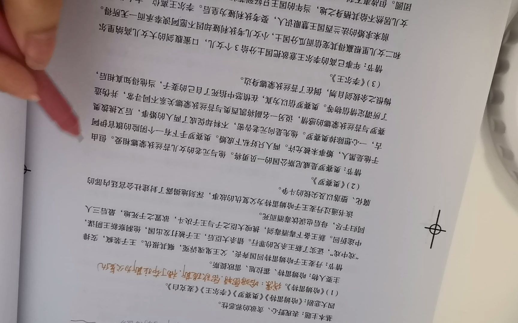 沉浸式复习丨外国文学丨文艺复兴文学三 | 莎士比亚哔哩哔哩bilibili