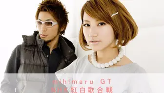 Nightcore オメデトウ Mihimaru Gt 哔哩哔哩 Bilibili