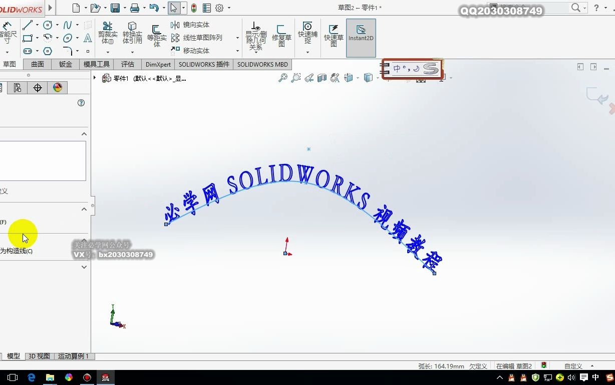 SW草图模块教程08SolidWorks写字 SolidWorks怎么刻字哔哩哔哩bilibili