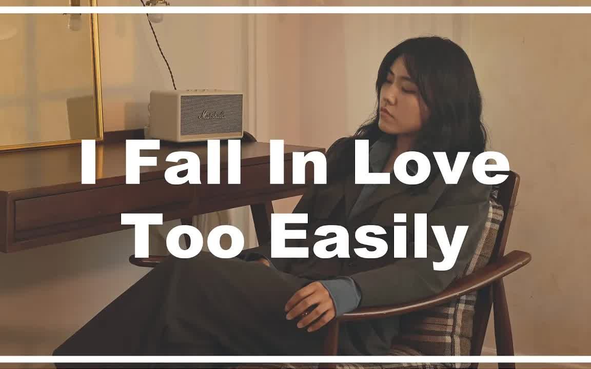 [图]【Elaine Kim】I Fall In Love Too Easily (Cover.Chet Baker)