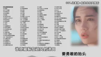 Download Video: 【一人一首成名曲/80后老歌100首】无损音质、不分集7小时、带卡拉OK歌词、精选老歌值得收藏