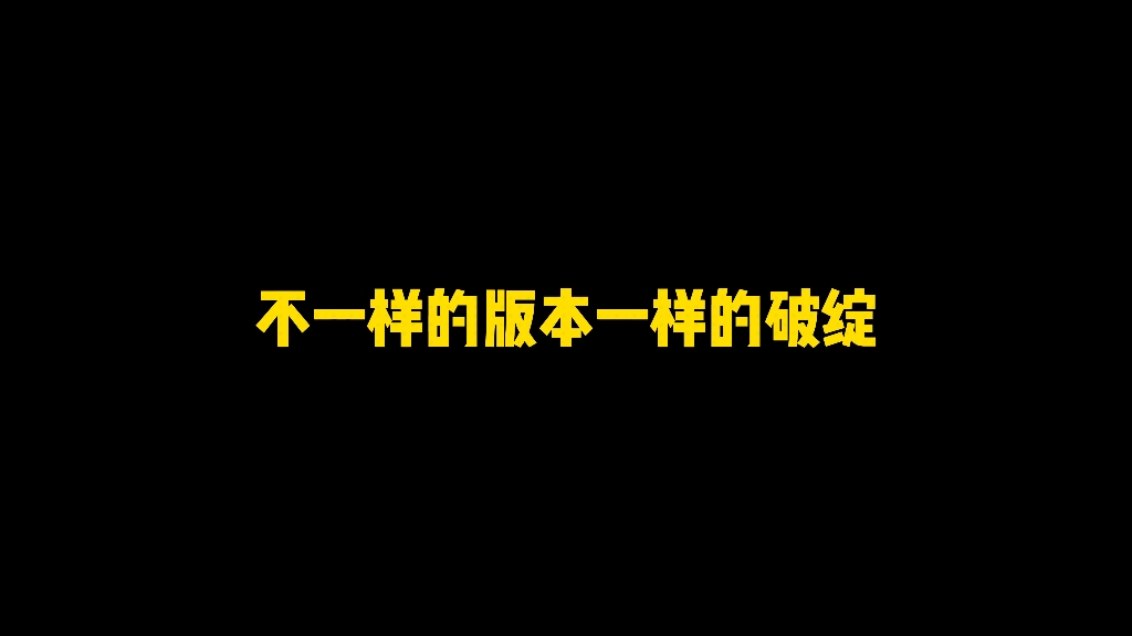 [图]新版本后室老破绽