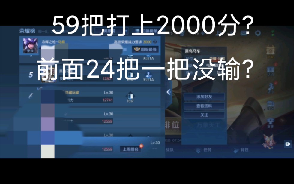 [图]从3000分打上12500只需要两天？顶级通天代诠释效率。