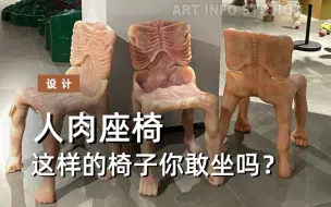 这椅子究竟是给谁在用啊？！