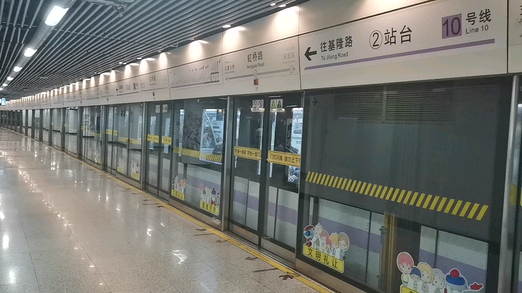 上海地铁10号线分叉图片