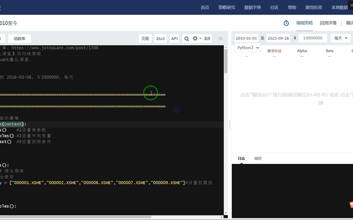 回测数据段设置哔哩哔哩bilibili