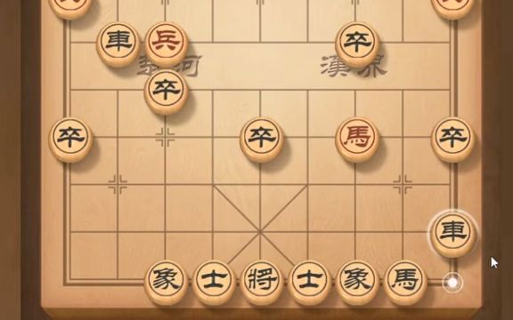 【象棋】破解飞象局三步曲学会很简单哔哩哔哩bilibili