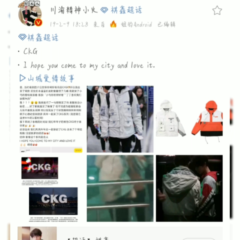 【祺鑫】【马丁】【CKG】简单科普'CKG'这颗糖哔哩哔哩bilibili