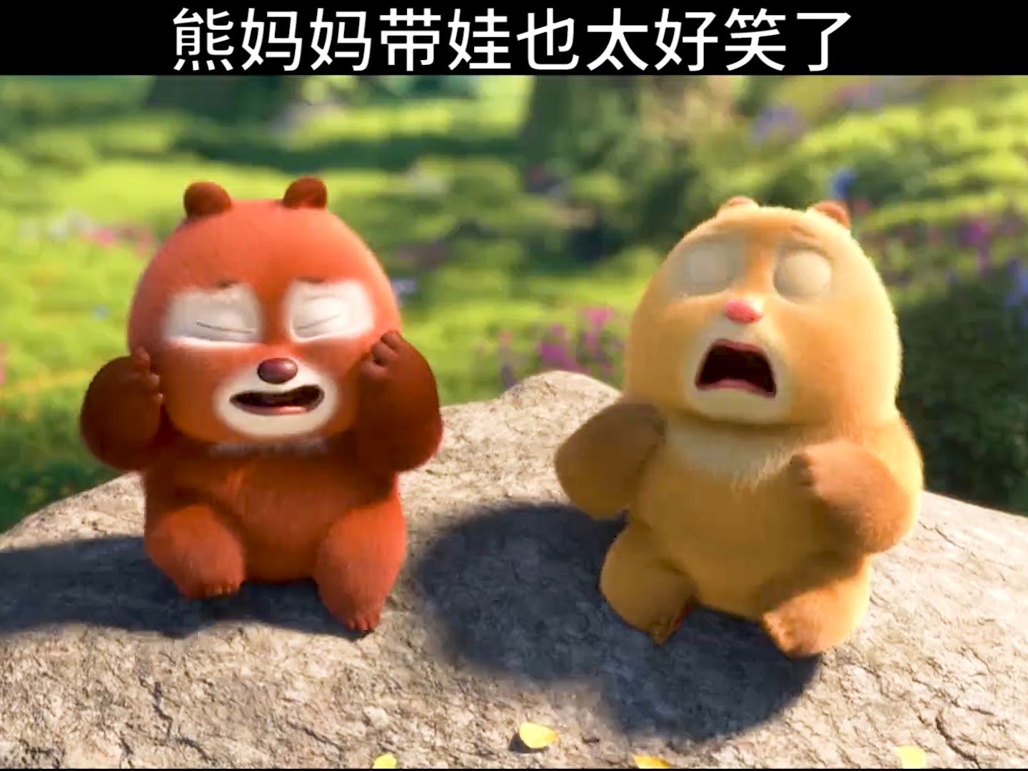 【熊出没】熊大熊二小时候太可爱了!