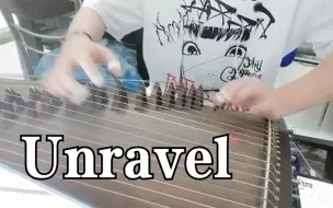 Download Video: 【古筝】Unravel