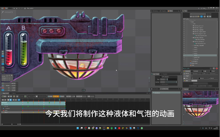 液体翻滚冒泡,spine动画制作流程哔哩哔哩bilibili